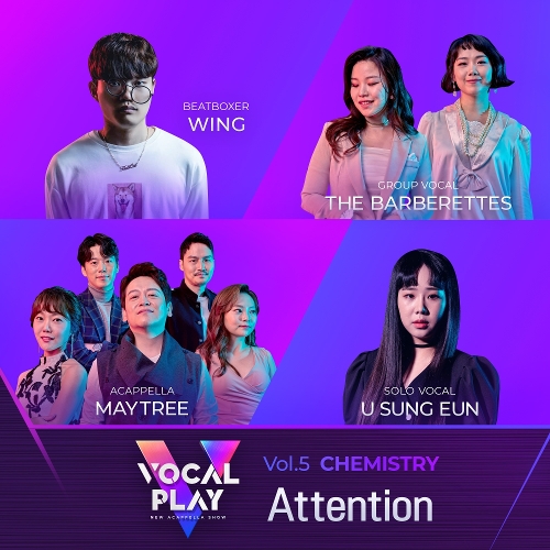  메이트리 (Maytree), 바버렛츠 (The Barberettes), 유성은, 윙 (Wing) Attention (New Acappella) (Prod. by 윤상) 듣기/가사/앨범/유튜브/뮤비/반복재생/작곡작사