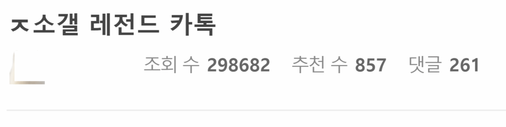 ㅈ소 과장님과 레전드 카톡.. 2