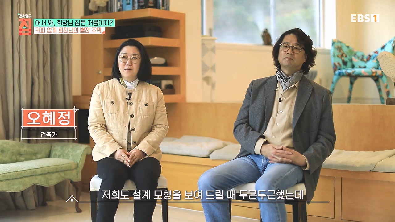 TV - 전 국민의 평생학교 EBS어서 와, 회장님 집은 처음이지-.mp4_20240110_201230.498.jpg