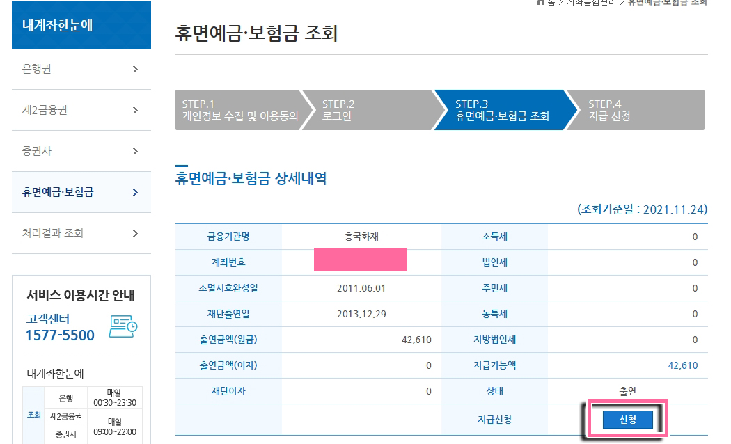 어카운트인포-조회