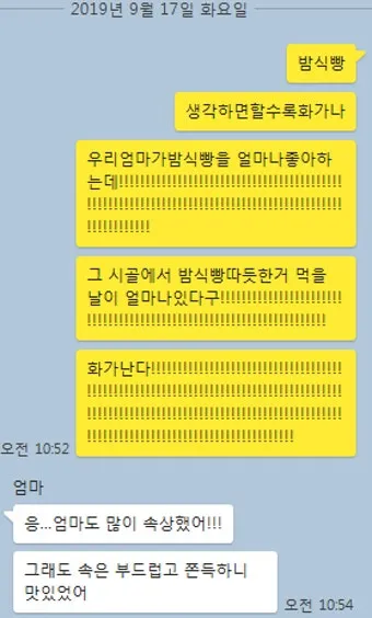 퇴직 인사 카톡 문구 모음으로 품격있게 떠나는 방법_9