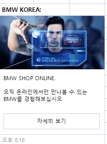 온라인에서의 브랜드 체험관