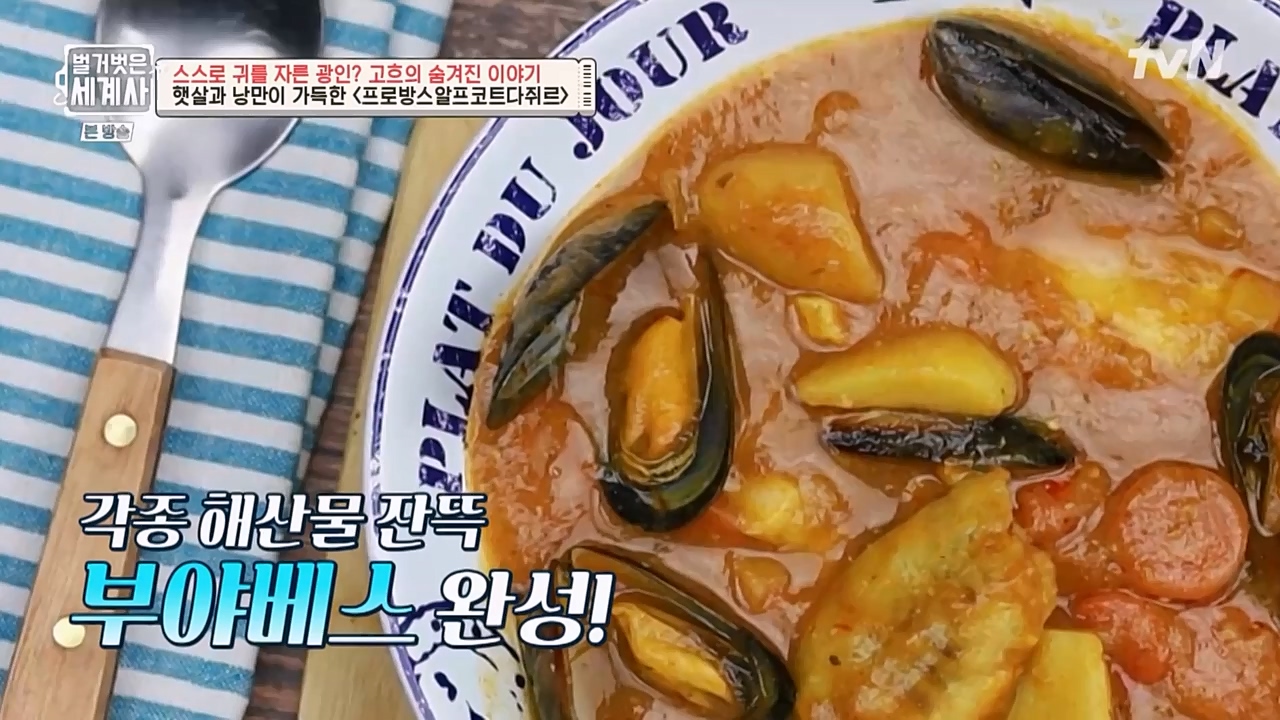 벌거벗은 세계사.E87.230222p-NEXT.mp4_20230401_170259.775.jpg