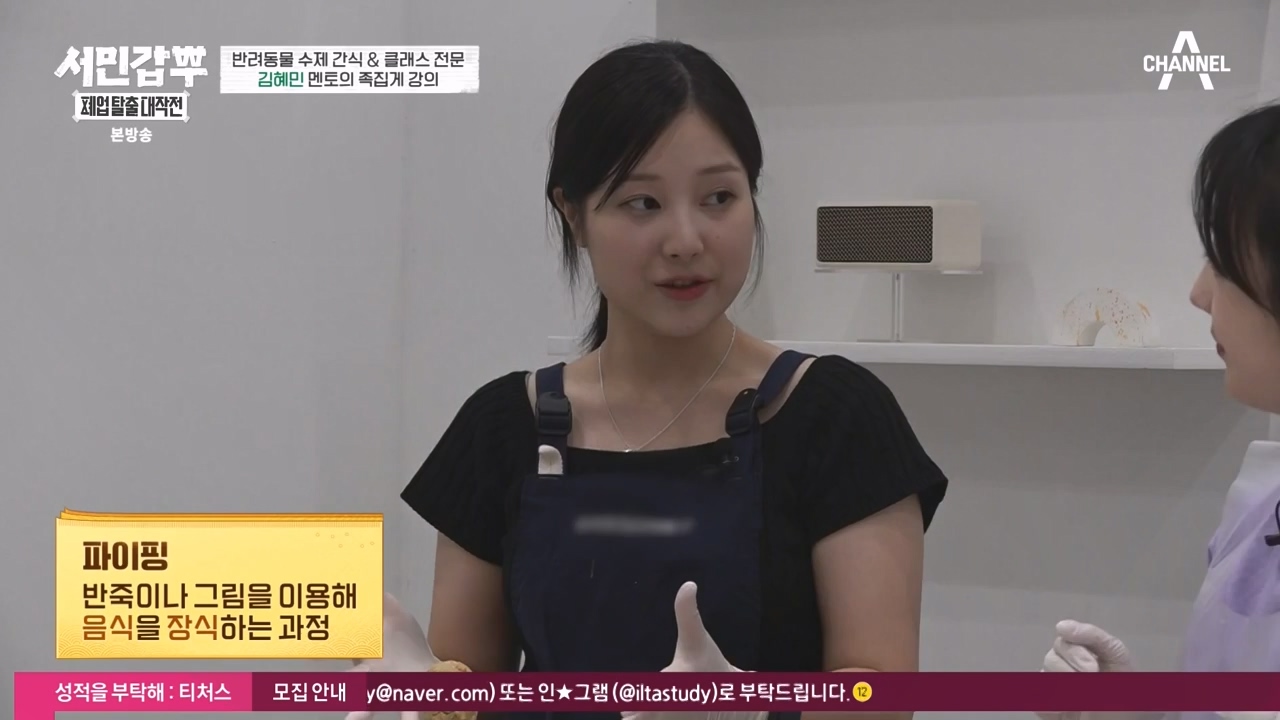 서민갑부 폐업 탈출 대작전.E11.230931p-NEXT.mp4_20231001_181046.712.jpg