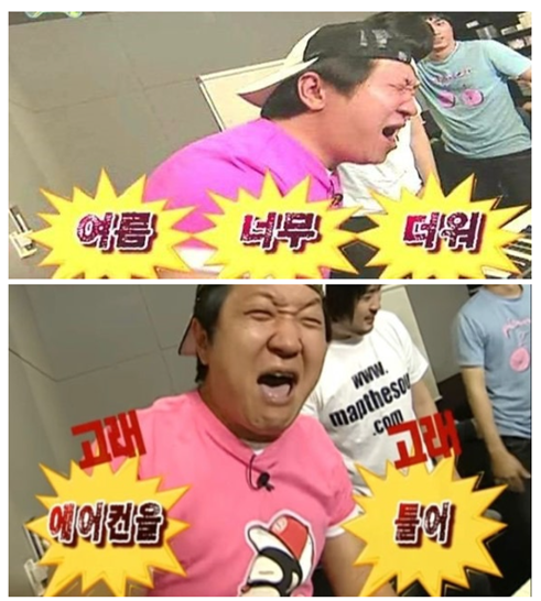 무한도전 정형돈 짤