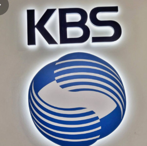 KBS수신료 자동납부 해지방법
