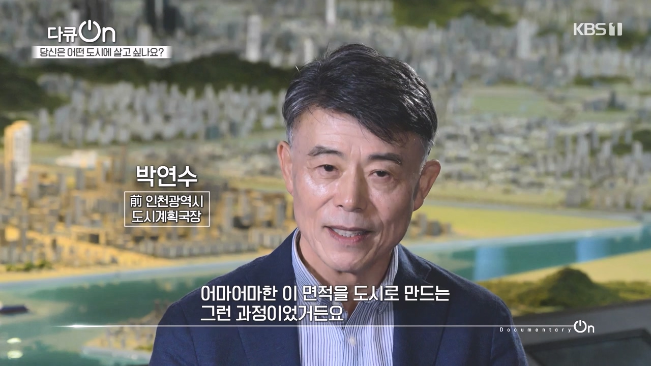 다큐 온.E216.231015p-NEXT.mp4_20231015_155432.994.jpg