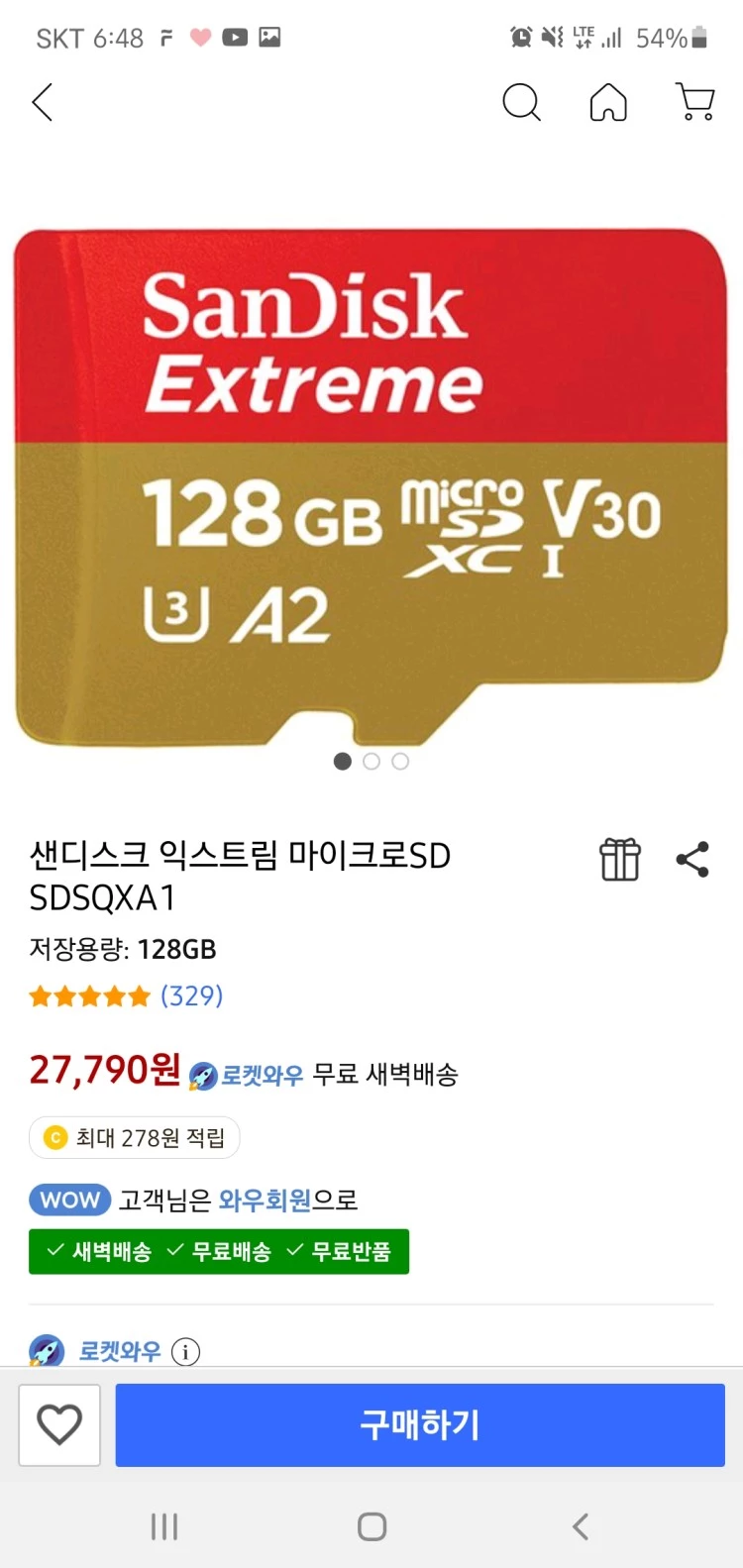 영상_촬영용_마이크로_SD_카드_01
