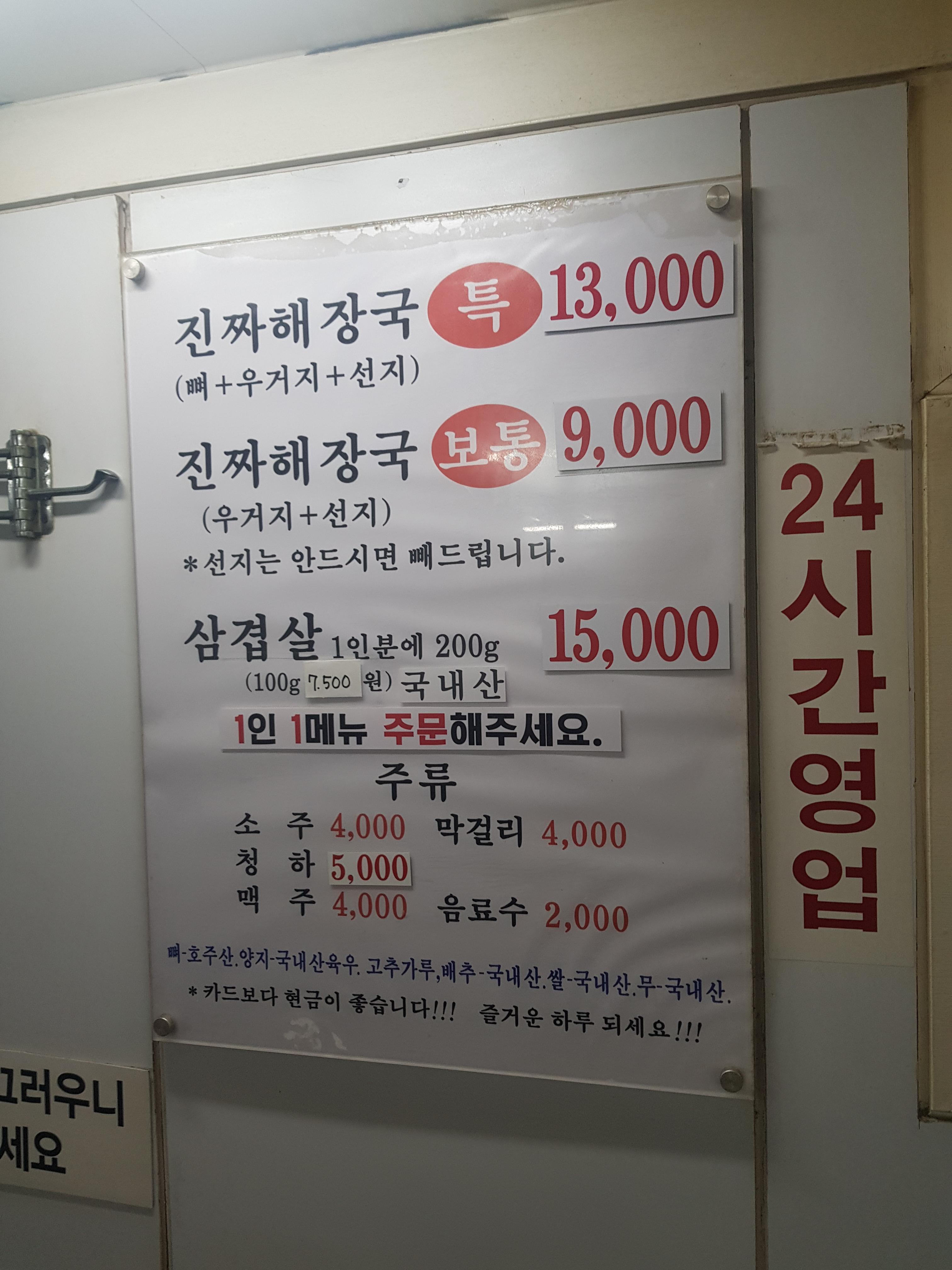 골목길해장국 이미지