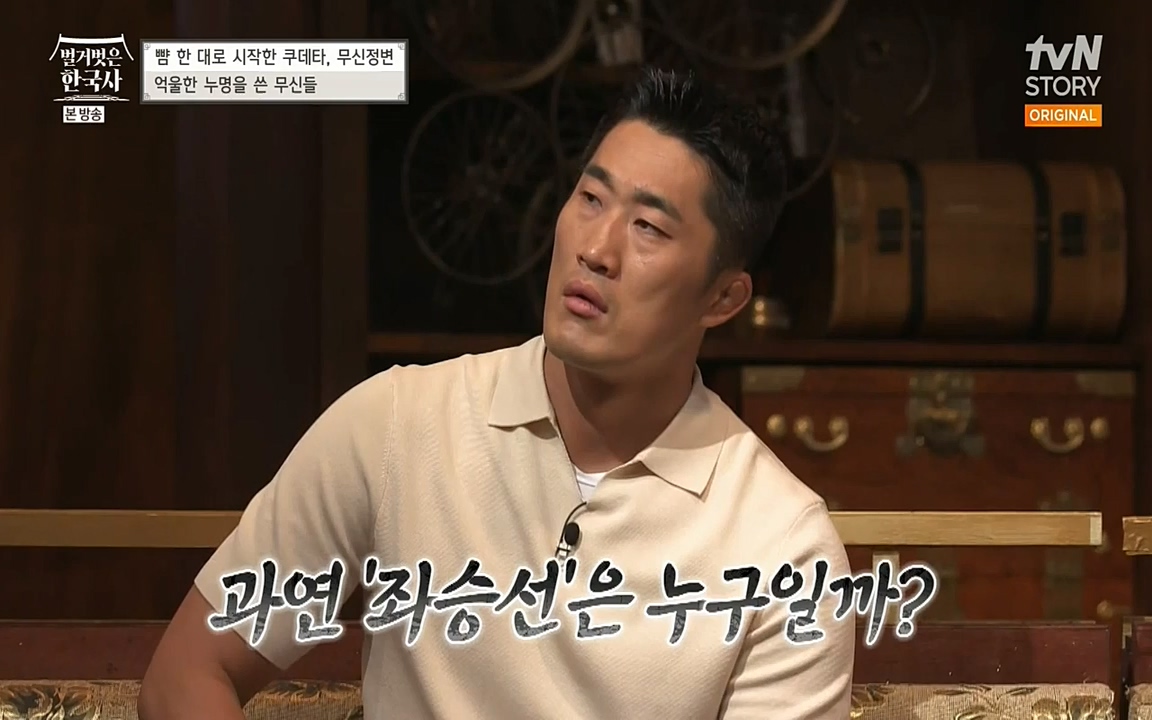 벌거벗은 한국사.E06.220602p-NEXT.mp4_20220627_202722.590.jpg