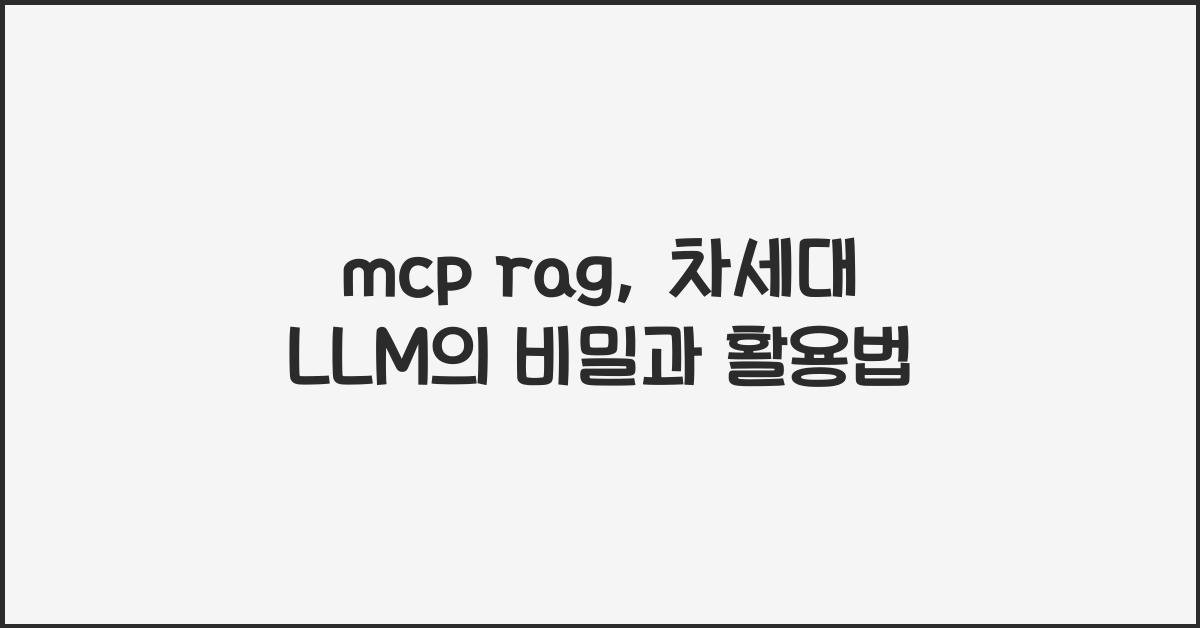 mcp rag