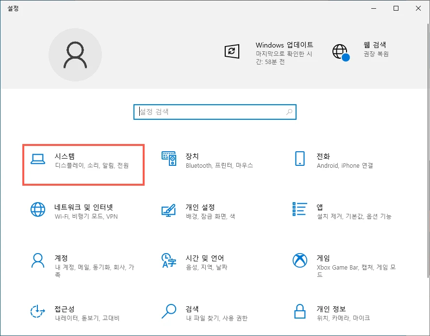 시스템