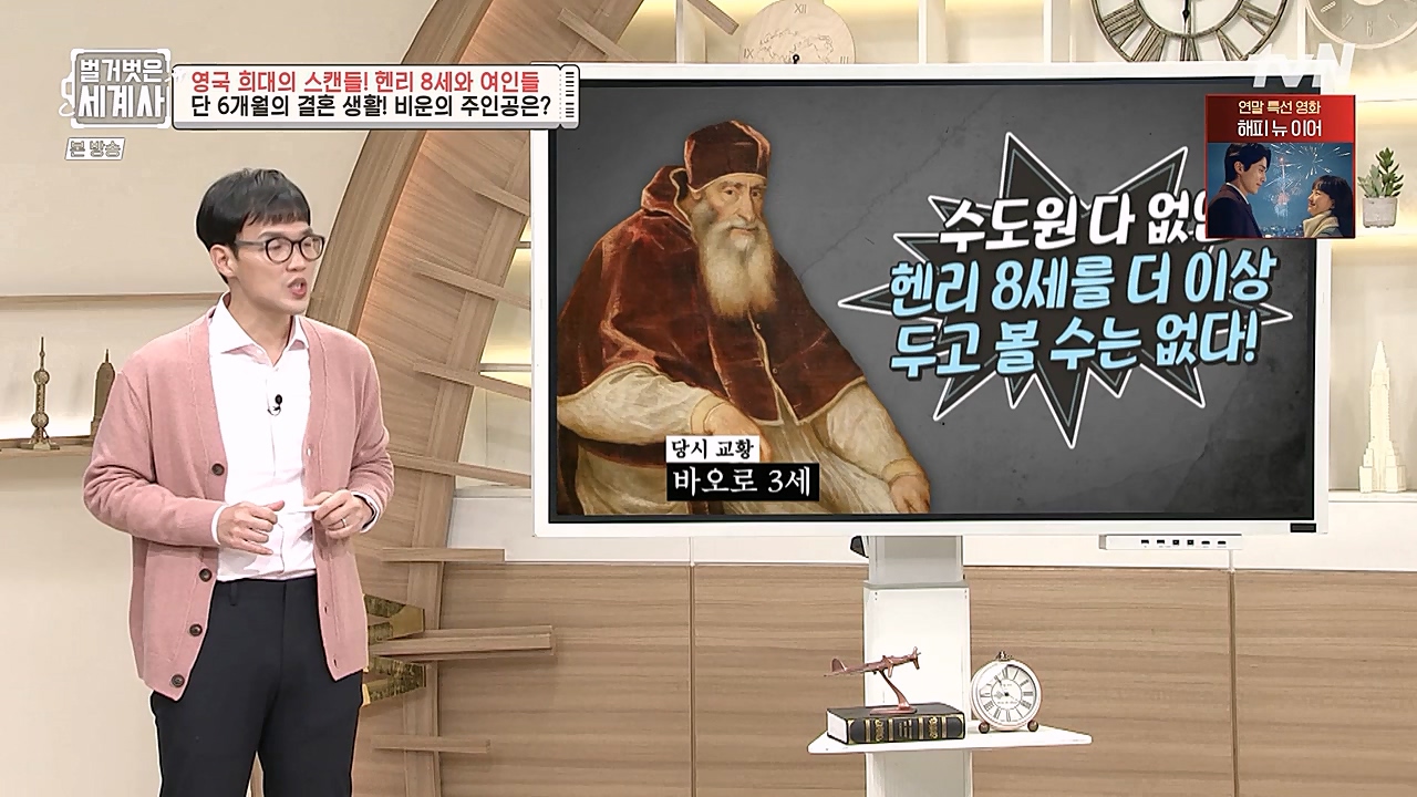 벌거벗은 세계사.E79.221228p-NEXT.mp4_20230123_085113.745.jpg