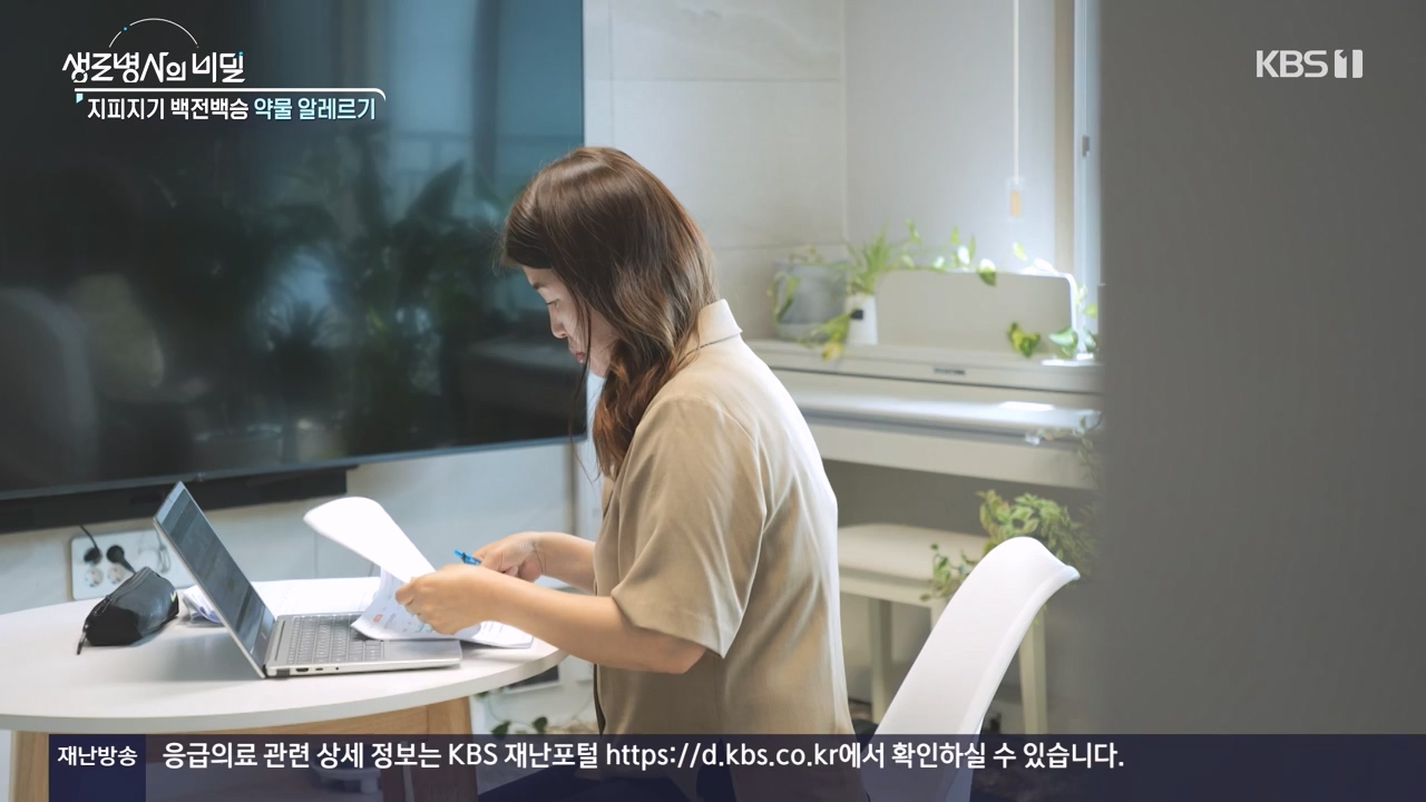 생로병사의 비밀.E910.240509p-NEXT.mp4_20240509_202515.317.jpg