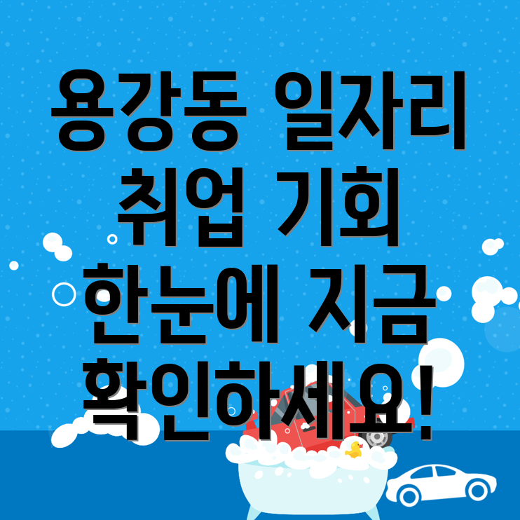경주시 일자리 정보