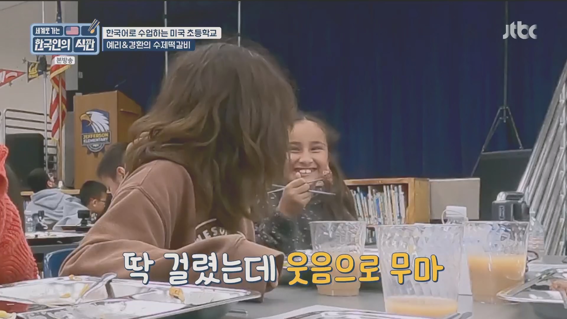 한국인의 식판.E08.230513p.H264-F1RST.mp4_20231012_211248.598.jpg