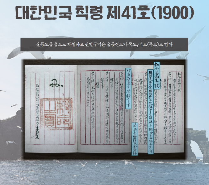 1900년 대한제국 칙령 제41호