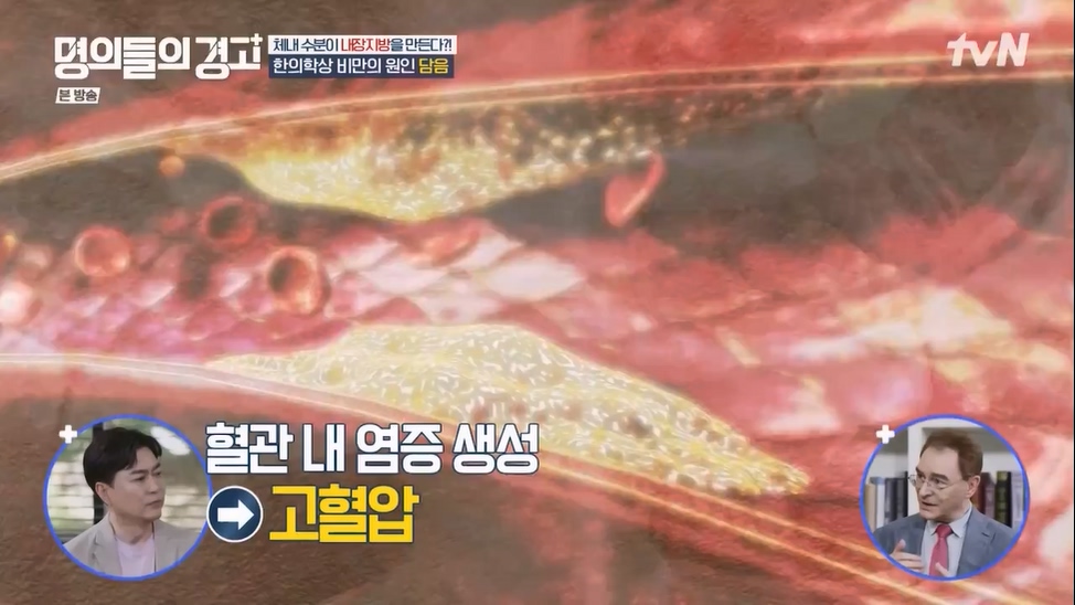 명의들의 경고.E15.230622p-NEXT.mp4_20230628_211226.799.jpg