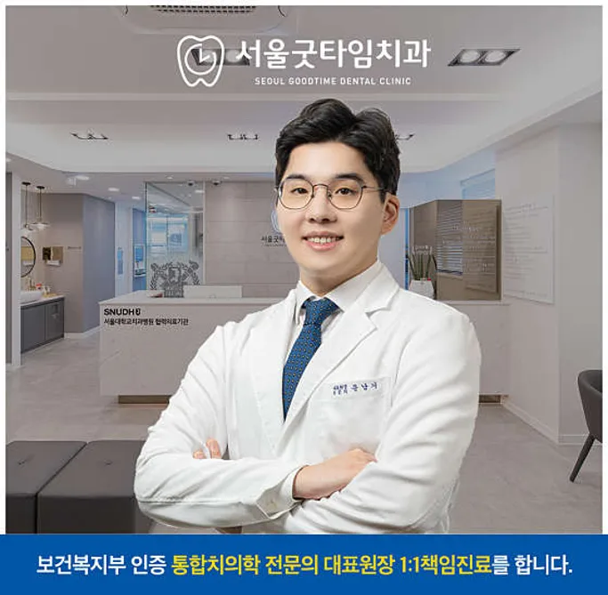 연세연플란트치과의원 이미지