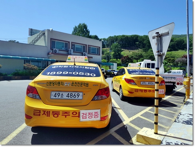 한가한 도로주행 코스를 찾나요? 2