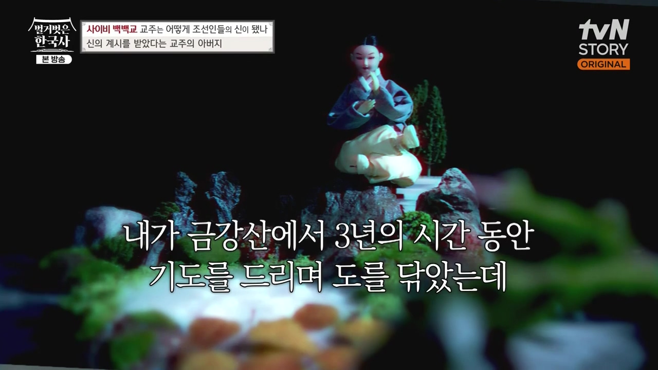 벌거벗은 한국사.E55.230511p-NEXT.mp4_20231008_181857.354.jpg