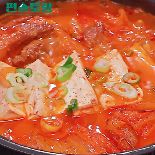 편스토랑 어남선생 류수영 평생 김치찌개 레시피