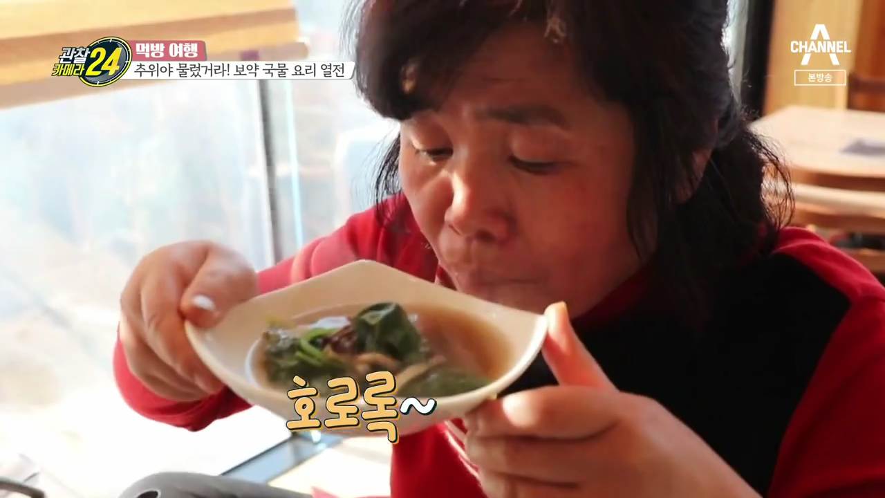  관찰카메라 충남 금산군 산야초 샤부샤부 약초 전골 맛집 식당 위치 찾아가는 방법