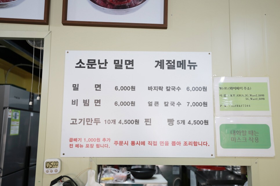 소문난집 사진 2