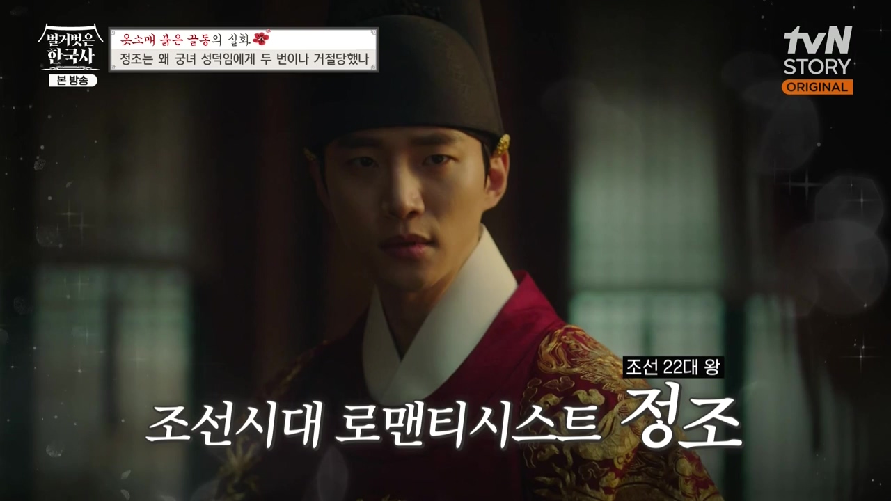 벌거벗은 한국사.E79.231026p-NEXT.mp4_20240525_170948.309.jpg