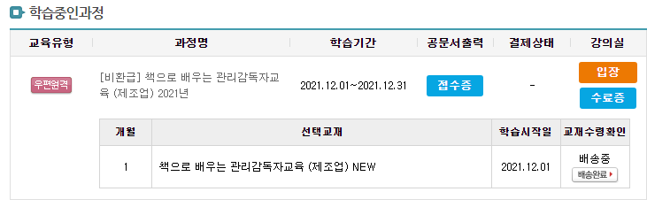 책으로 배우는 관리감독자교육 (제조업) 2021년 시험 답안 책으로 배우는 관리감독자교육 (제조업) 2021년 시험 답안
