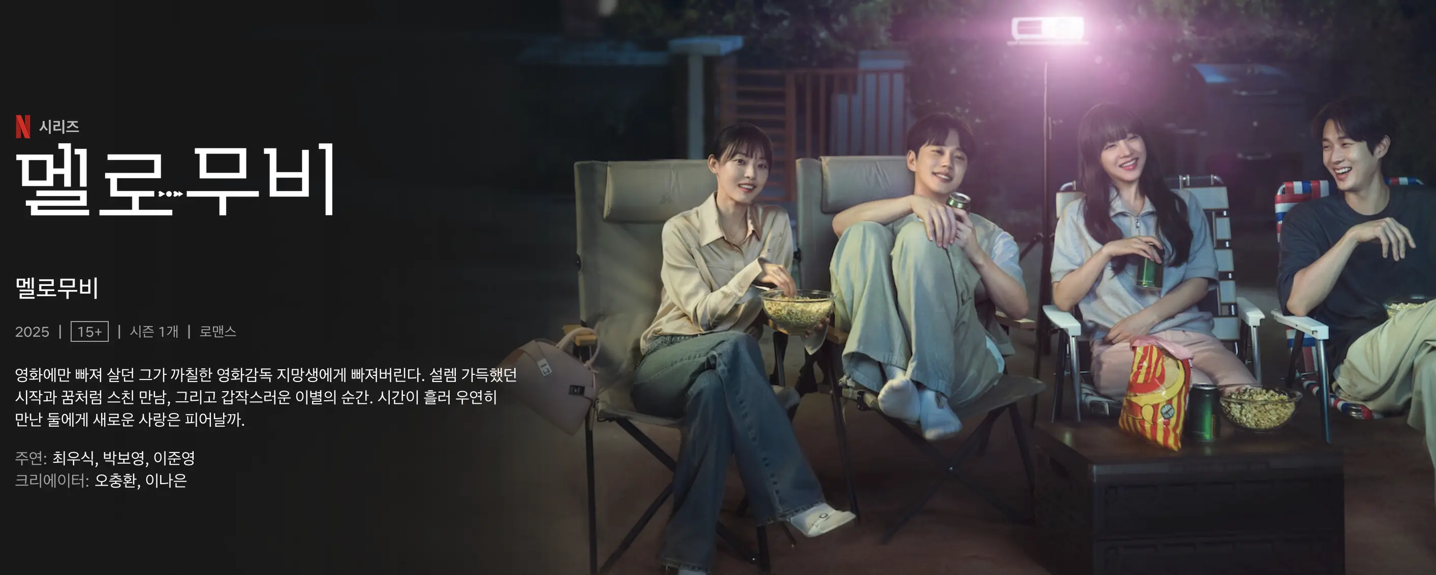 멜로멜로 이미지