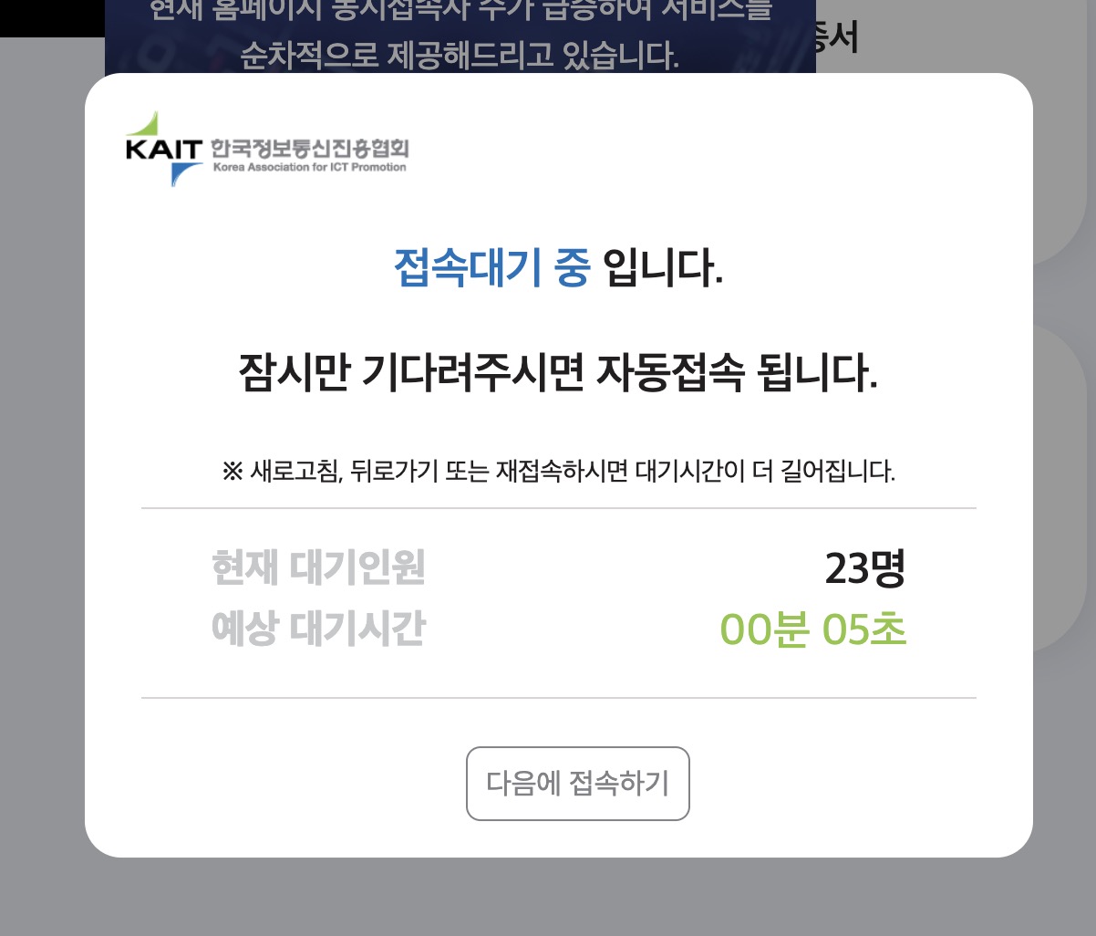 명의도용