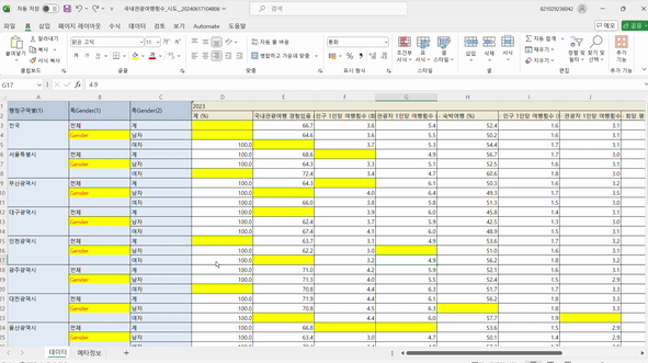 빈셀채우기 GIF 파일