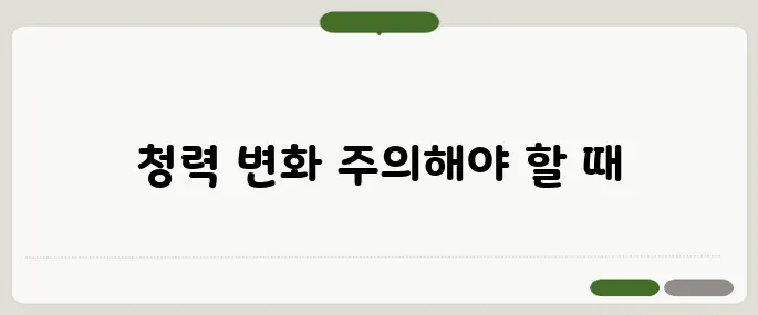 돌발성 난청 증상: 갑작스러운 청력 손실의 신호