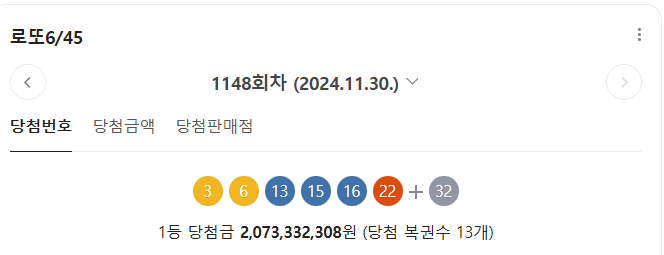 1149회 로또 로조제외수 전회차 제외수 95%적중 번호조합이 문제인가 1149회 로또 로조제외수 전회차 제외수 95%적중 번호조합이 문제인가
