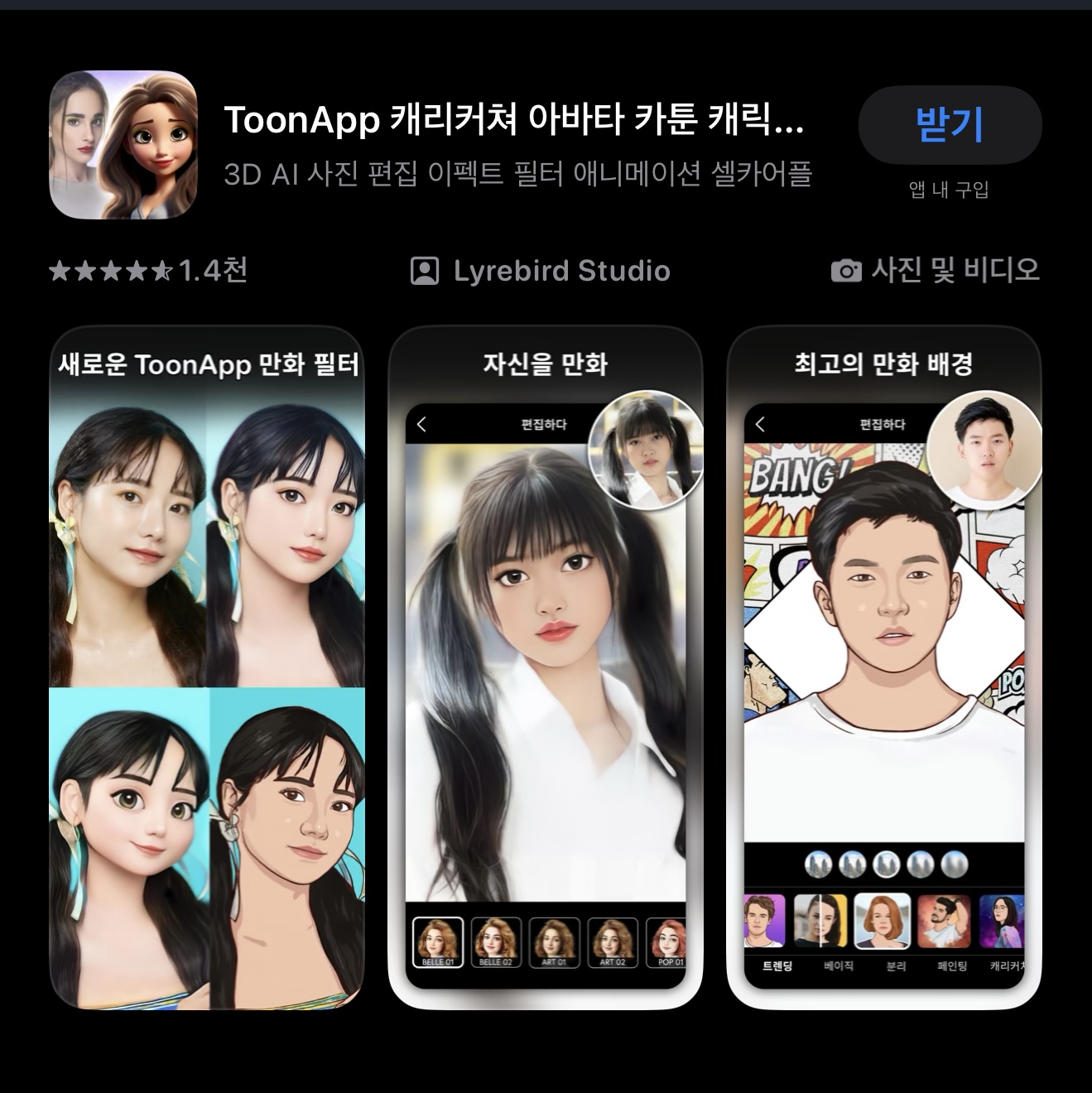 지브리 사진 변환