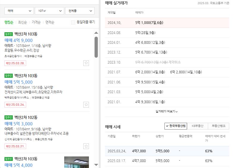 벽산 이미지