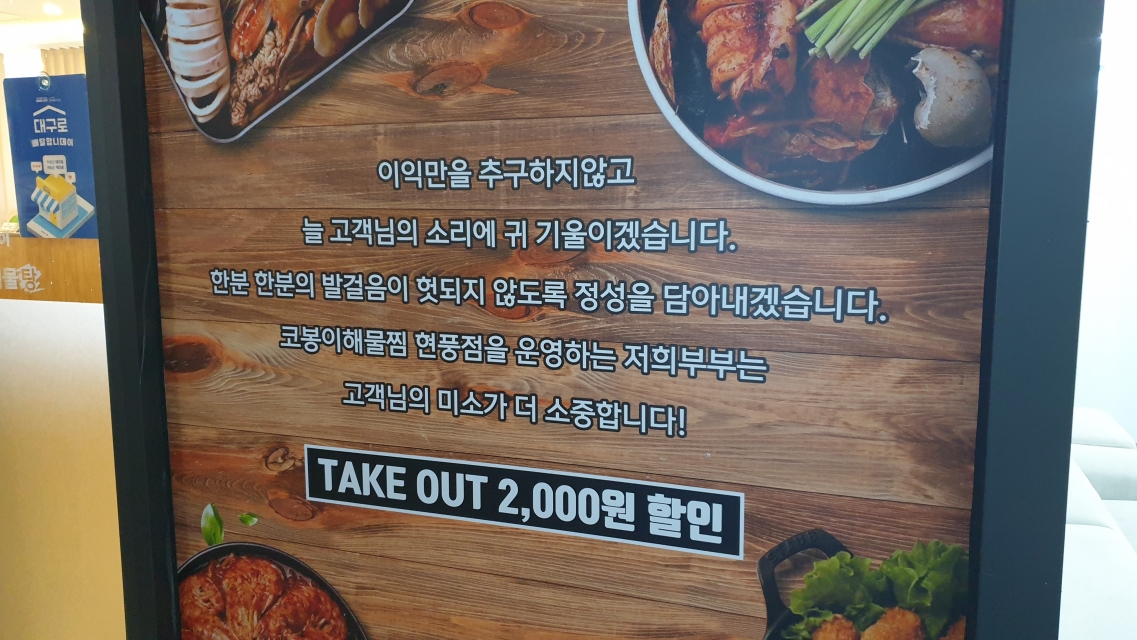 코봉이해물찜 이미지