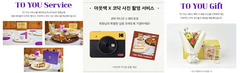 아웃백-투유서비스