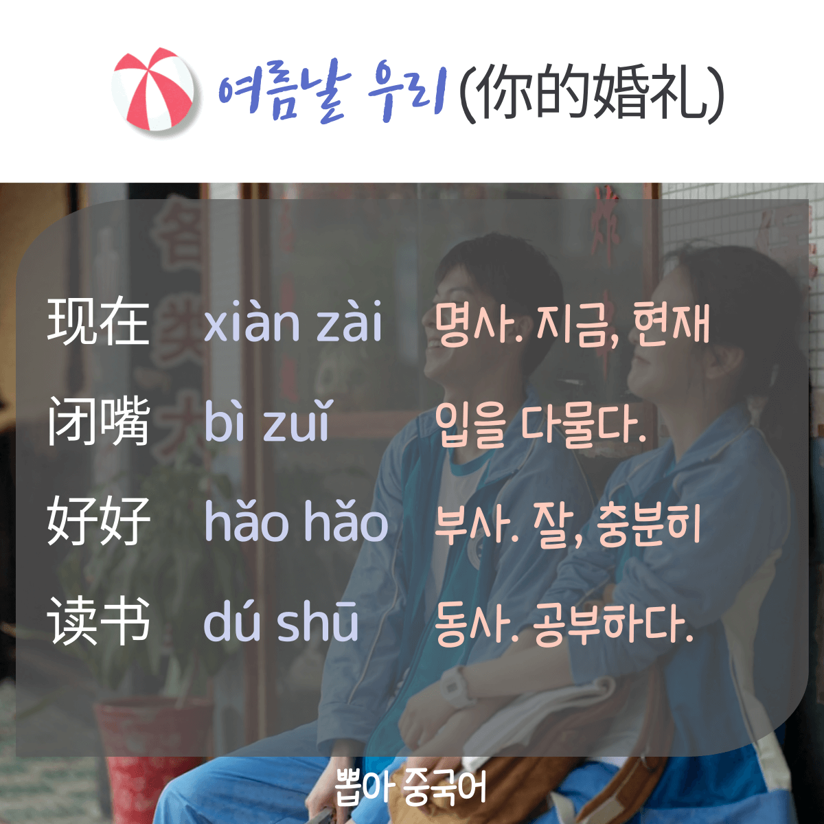 단어