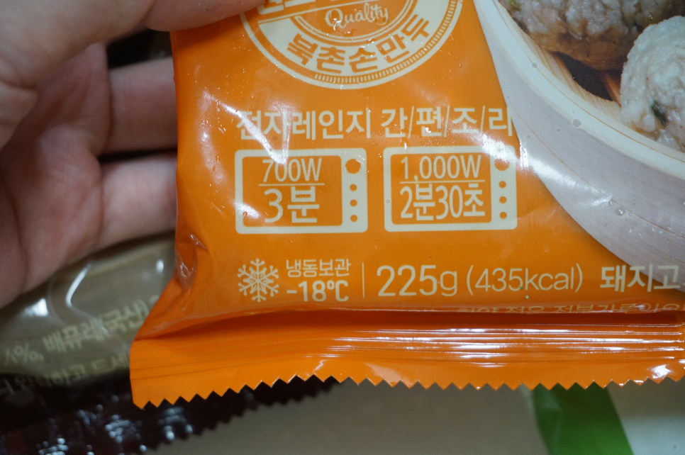 초간단 만둣국을 끓여보는 북촌손만두에서 10
