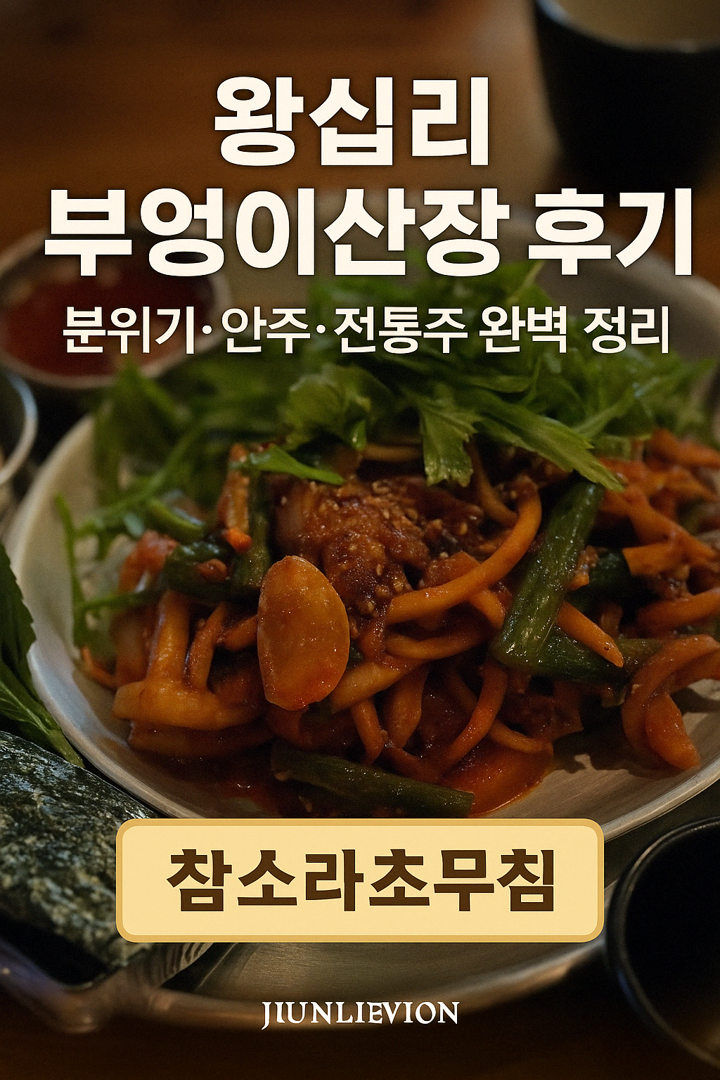 왕십리 이미지