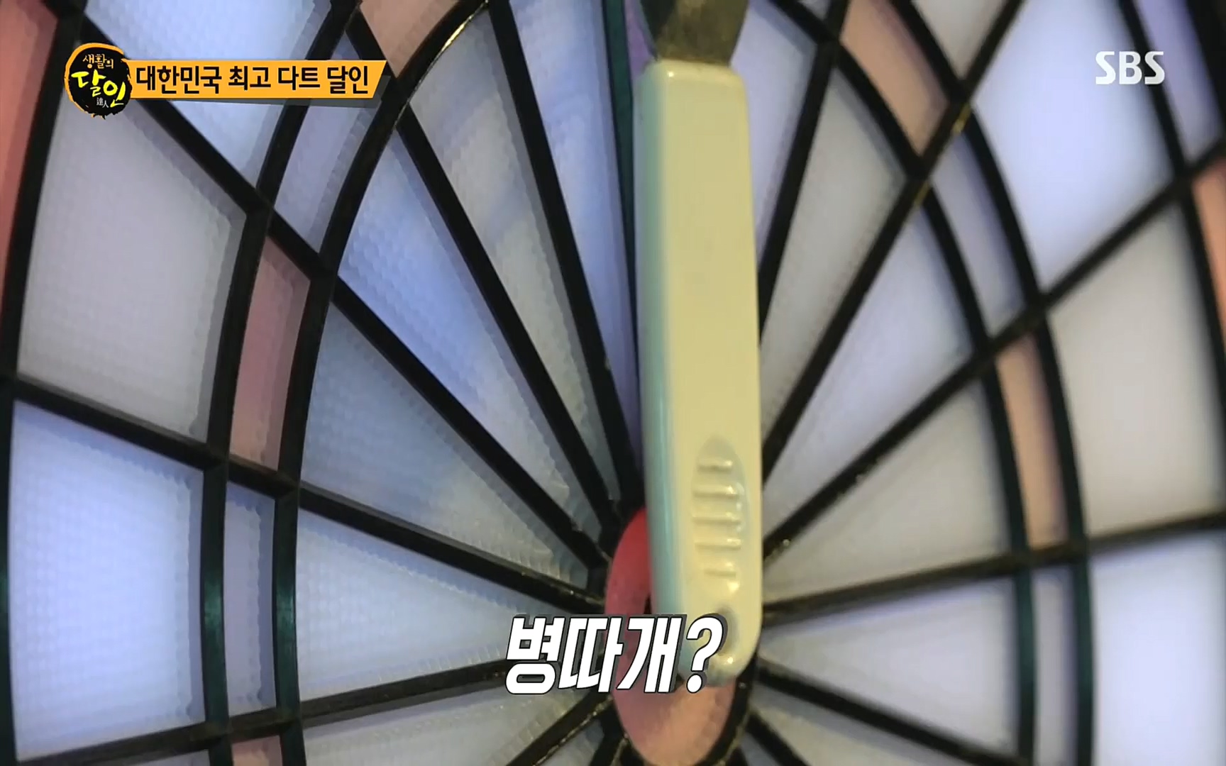 생활의 달인.E860.220926p.H264-F1RST.mp4_20220927_201438.177.jpg
