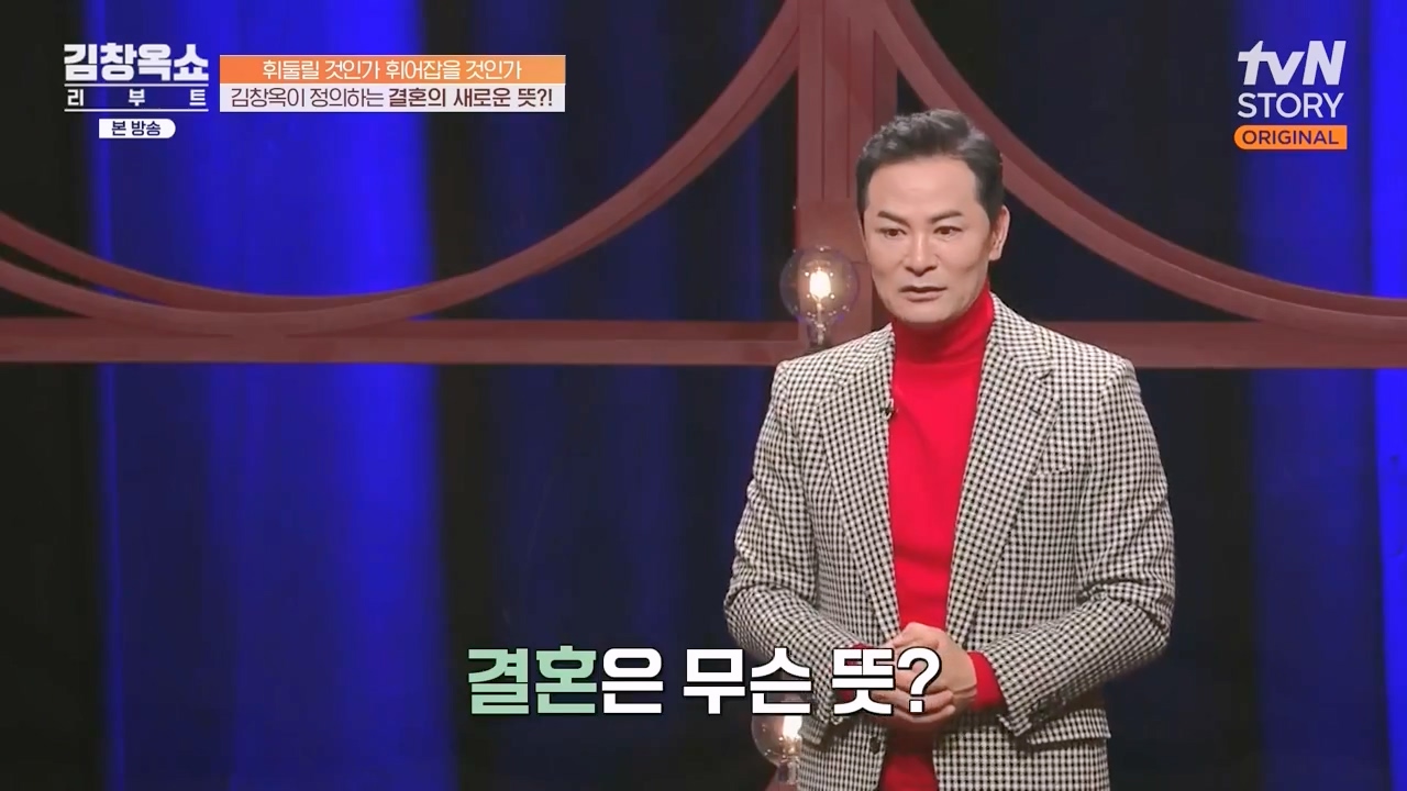 김창옥 쇼 리부트.E08.231115p-NEXT.mp4_20231226_195453.514.jpg