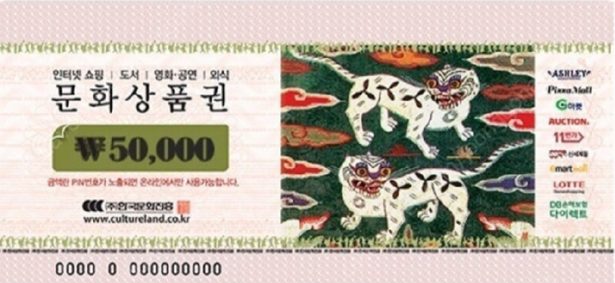  문화상품권 현금교환 모르면 손해봐요