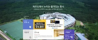 제주 금고리조트 사우나 체크인 리뷰 가격 아쿠아나 바베큐 완벽 정보_11