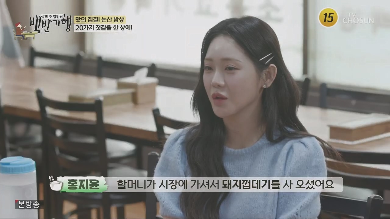 식객 허영만의 백반기행.E218.231014p.H264-F1RST.mp4_20231014_172141.544.jpg