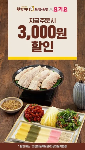 원할머니 보쌈 메뉴 도시락 정식가격_15