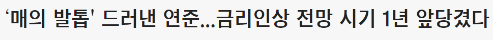  테이퍼링은 언제 할 것인가?