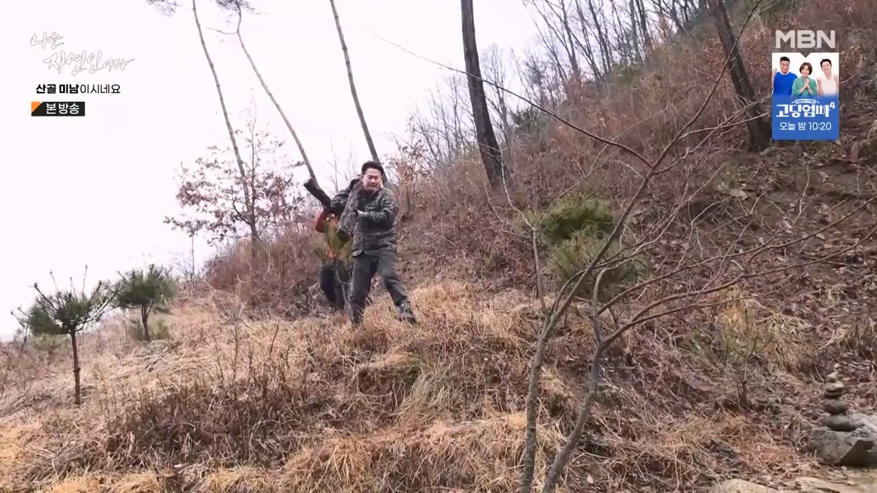 나는 자연인이다.E592.240208p-NEXT.mp4_20240208_193230.220.jpg